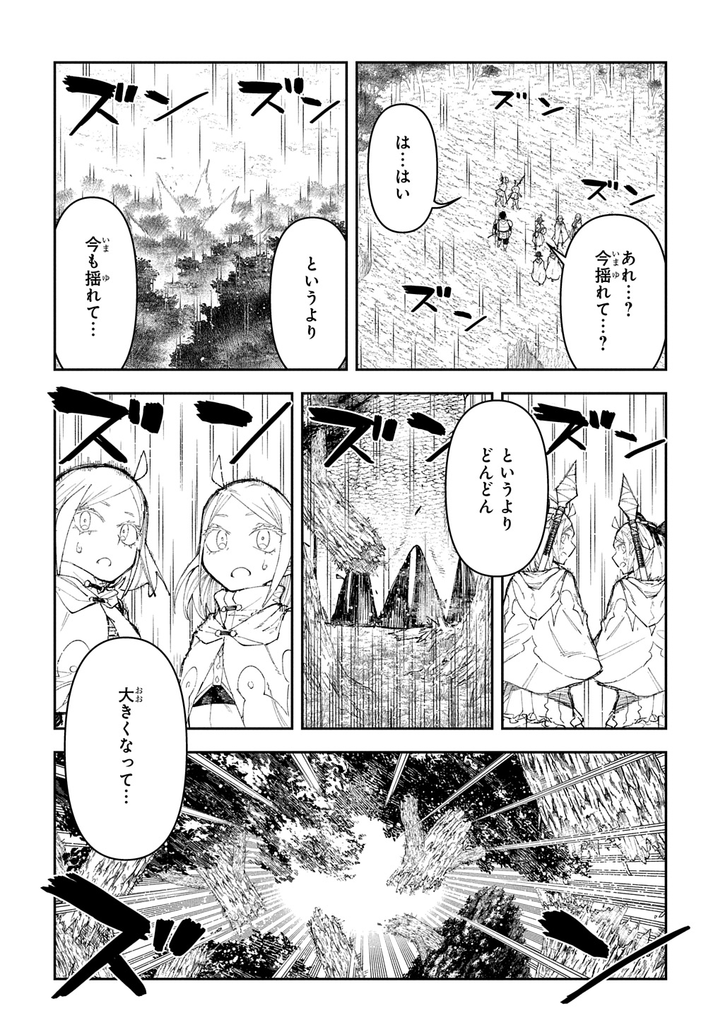 十年目、帰還を諦めた転移者はいまさら主人公になる 第9話 - Page 37