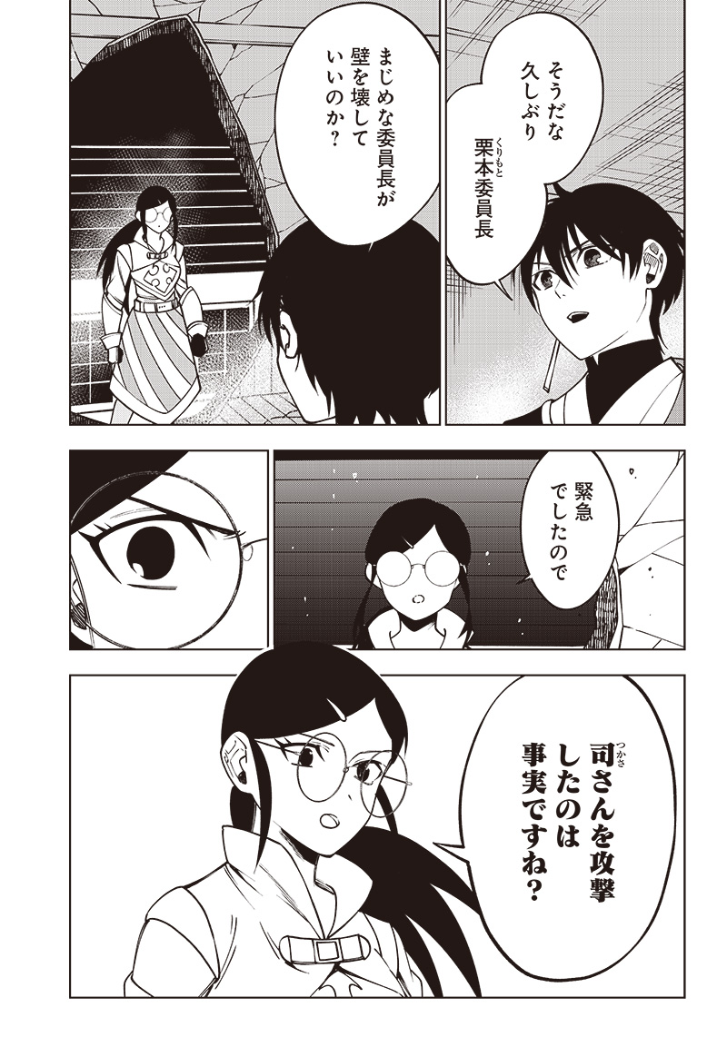 十三番目の転生者～俺だけ見捨てた女神をぶっ飛ばす！～ 第21話 - Page 2