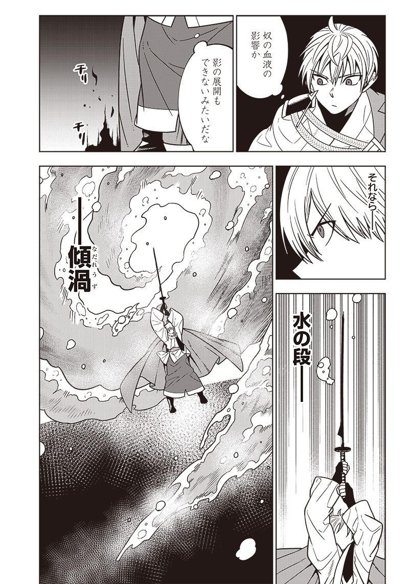 十三番目の転生者～俺だけ見捨てた女神をぶっ飛ばす！～ 第23話 - Page 14