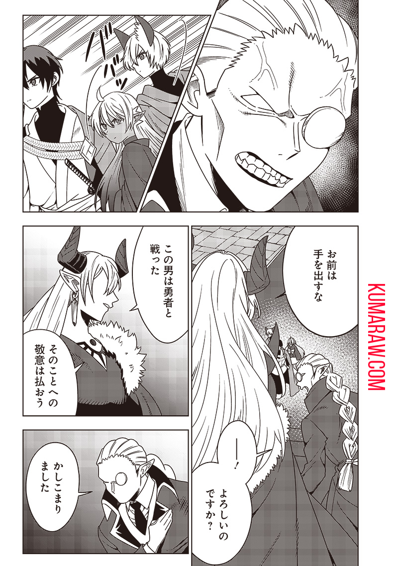 十三番目の転生者～俺だけ見捨てた女神をぶっ飛ばす！～ 第30話 - Page 5