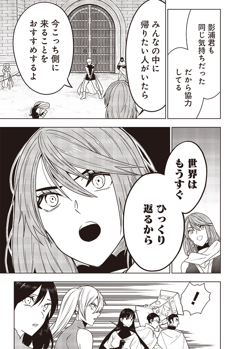 十三番目の転生者～俺だけ見捨てた女神をぶっ飛ばす！～ 第33話 - Page 5