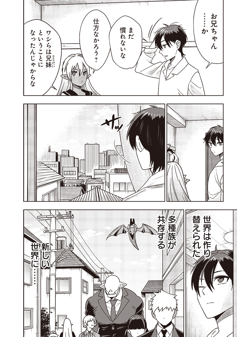 十三番目の転生者～俺だけ見捨てた女神をぶっ飛ばす！～ 第35話 - Page 16