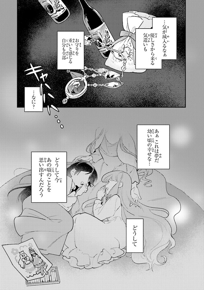 重装令嬢モアネット 第3.3話 - Page 5