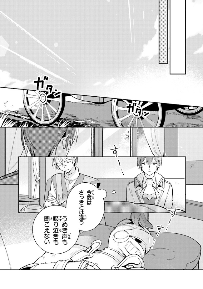 重装令嬢モアネット 第3.4話 - Page 10