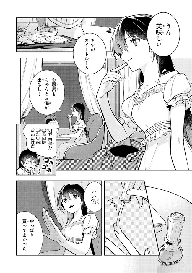 重装令嬢モアネット 第4.2話 - Page 5