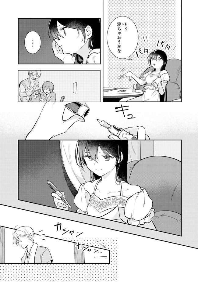 重装令嬢モアネット 第4.2話 - Page 6