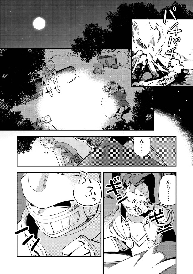 重装令嬢モアネット 第6.2話 - Page 6