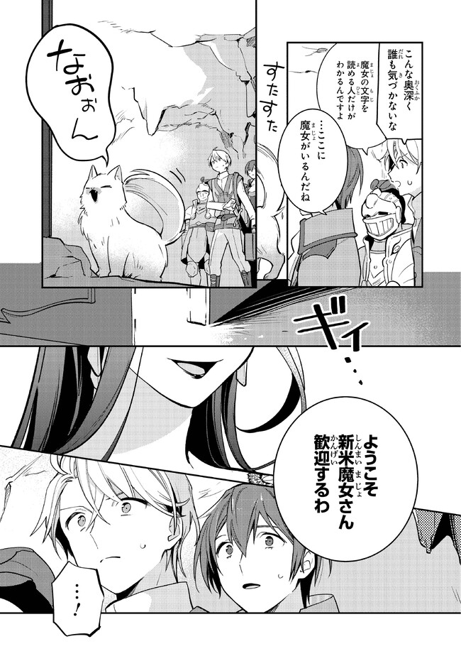 重装令嬢モアネット 第6.3話 - Page 8