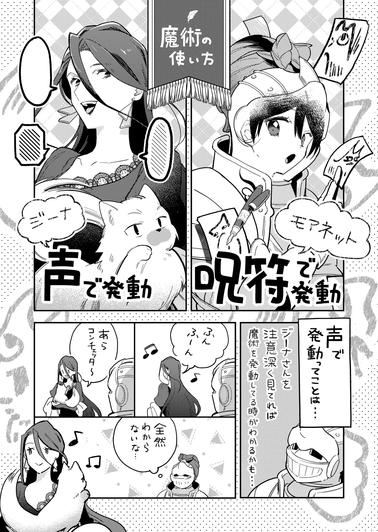 重装令嬢モアネット 第7.5話 - Page 1