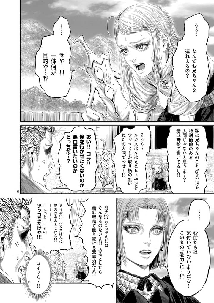 邪剣さんはすぐブレる 第14話 - Page 6