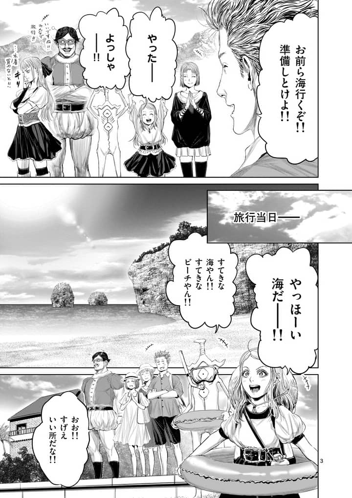 邪剣さんはすぐブレる 第26話 - Page 3