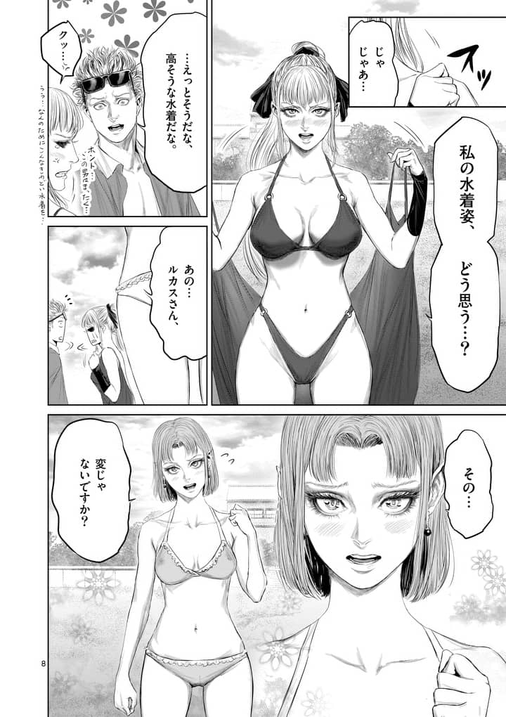 邪剣さんはすぐブレる 第26話 - Page 8