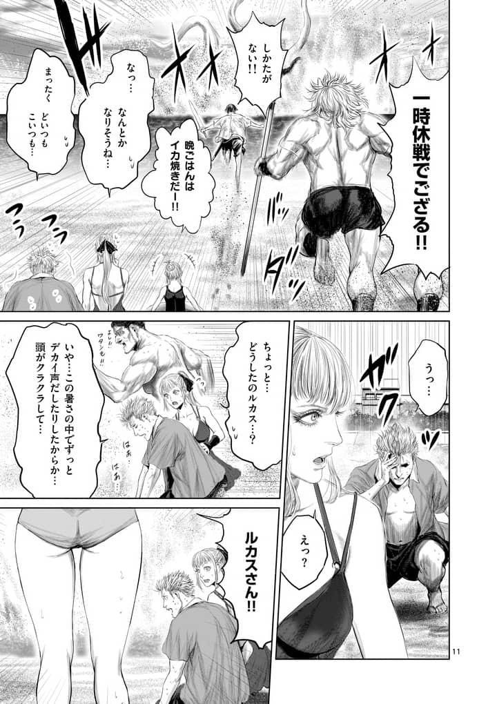 邪剣さんはすぐブレる 第27話 - Page 11