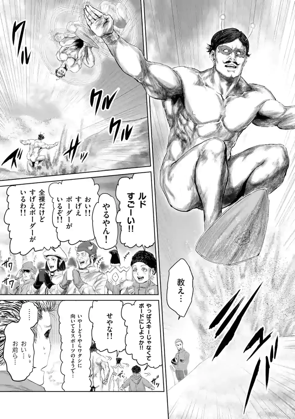 邪剣さんはすぐブレる 第54話 - Page 5