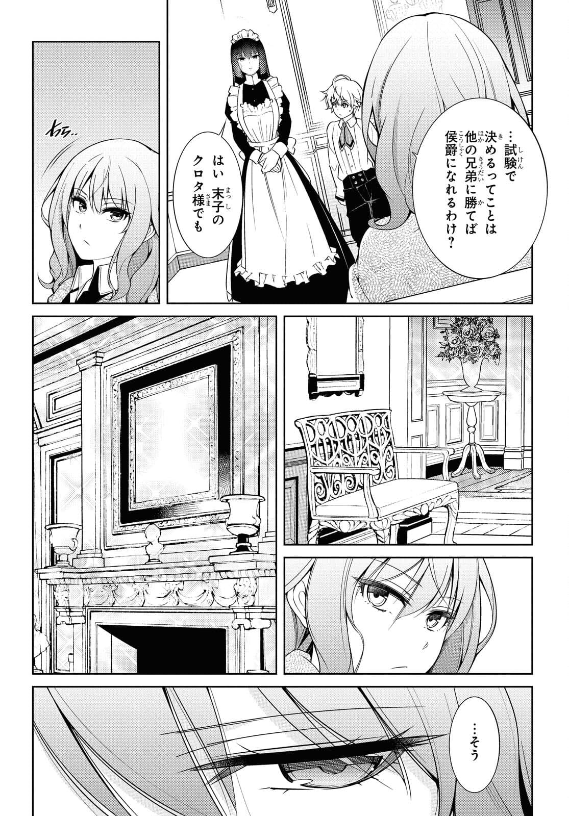 歌舞伎町の嬢王アイナ、究極の接客スキルで異世界の王になる。 第1.1話 - Page 18