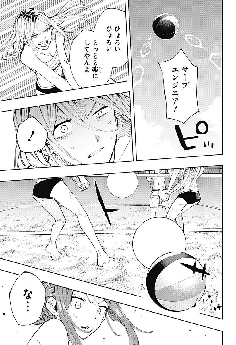 株式会社マジルミエ 第103話 - Page 13