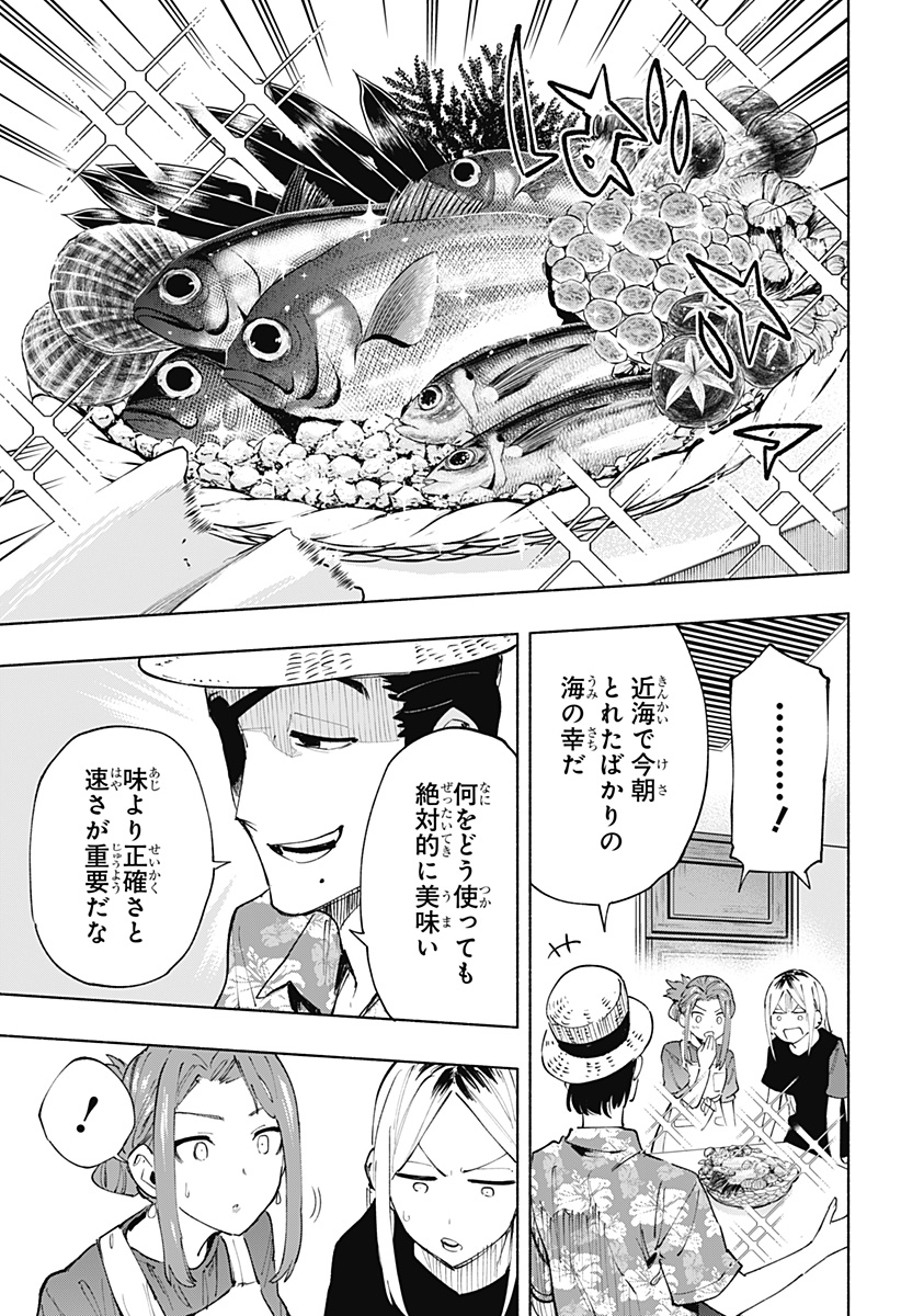 株式会社マジルミエ 第104話 - Page 3