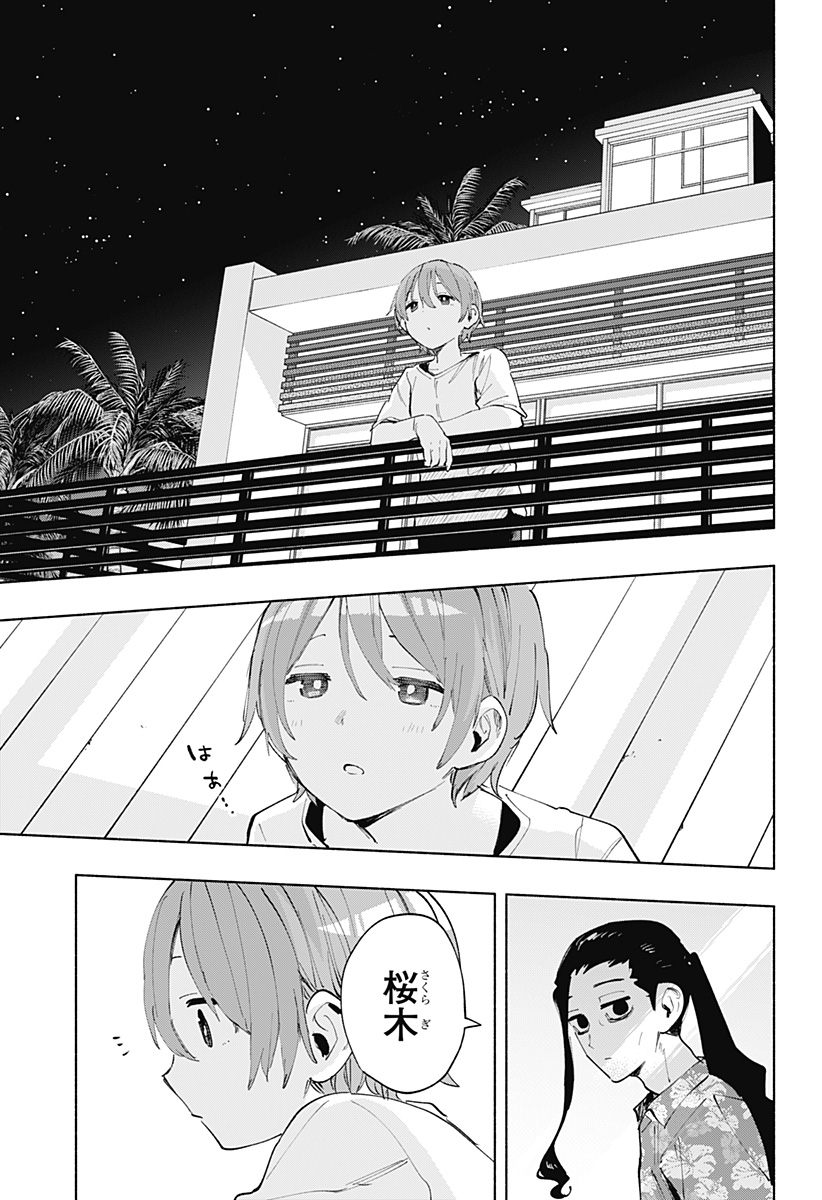 株式会社マジルミエ 第104話 - Page 5