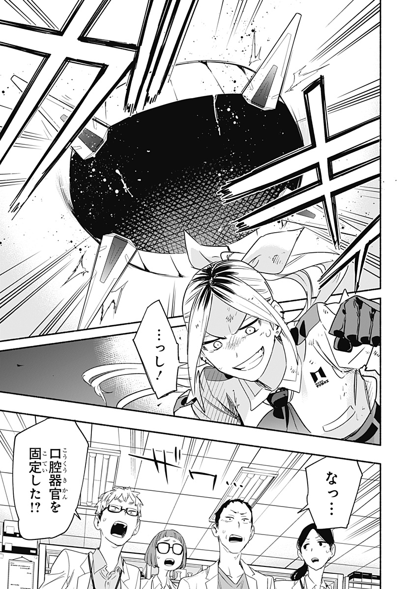 株式会社マジルミエ 第46話 - Page 3