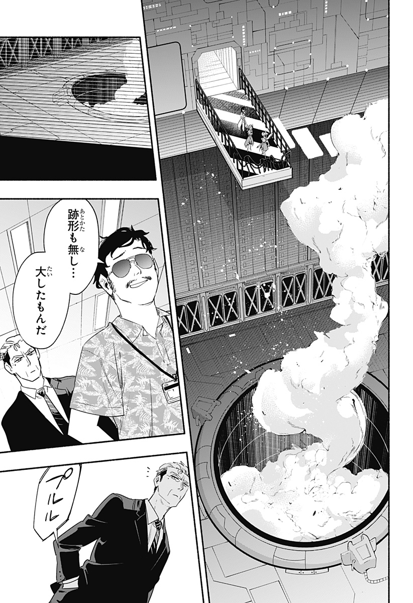 株式会社マジルミエ 第47話 - Page 2