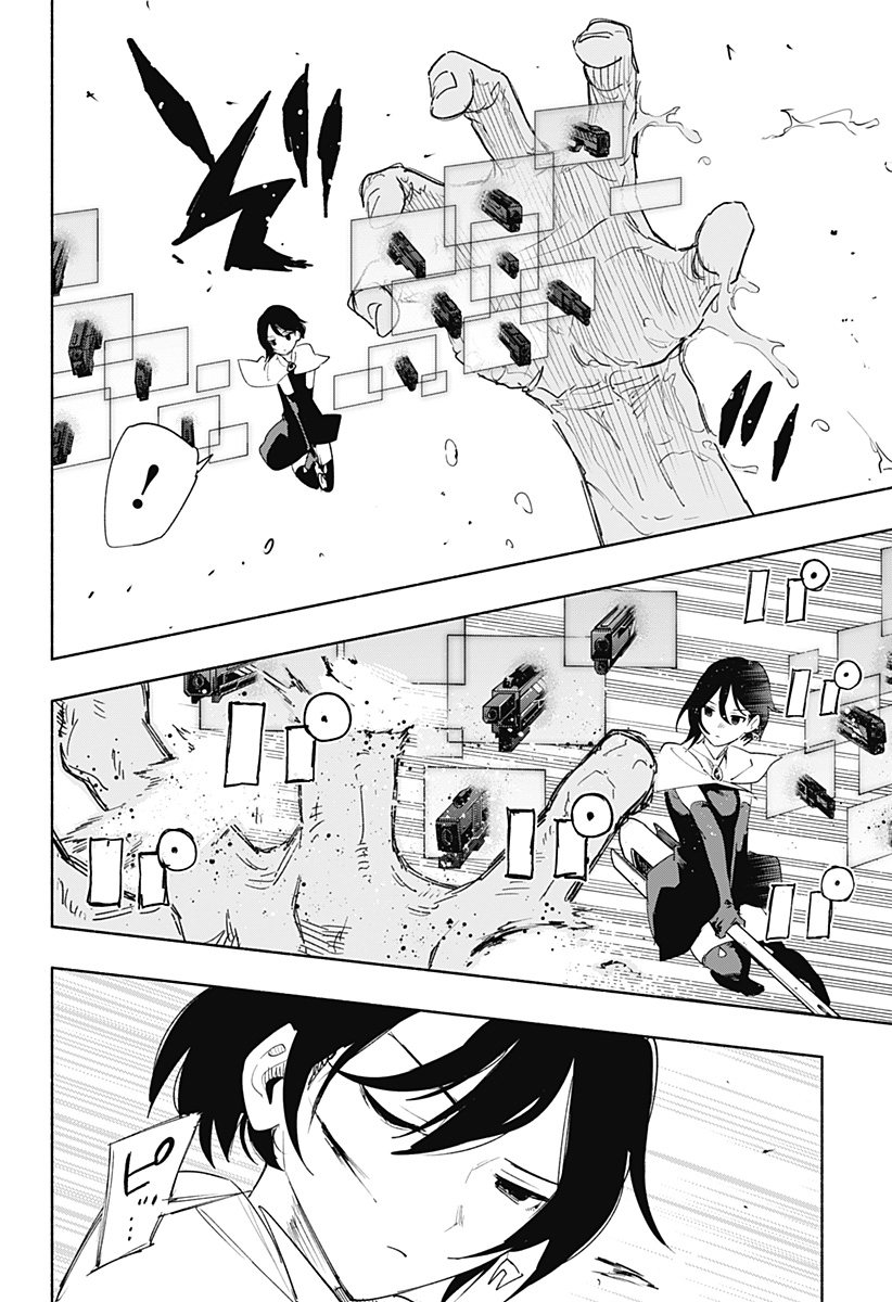 株式会社マジルミエ 第69話 - Page 8