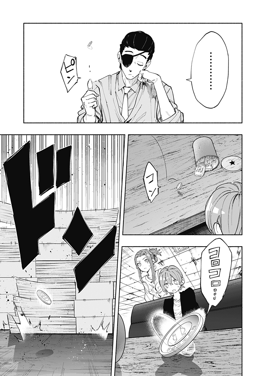 株式会社マジルミエ 第87話 - Page 15