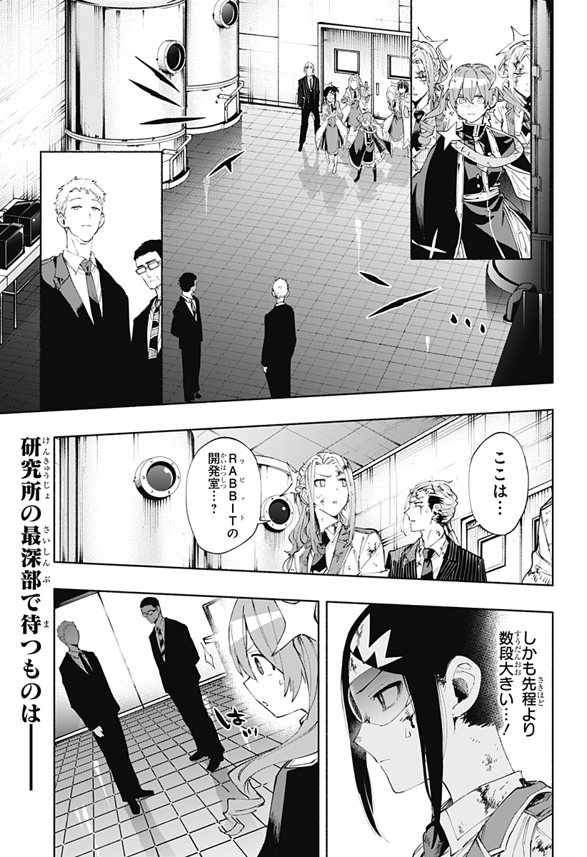 株式会社マジルミエ 第93話 - Page 3