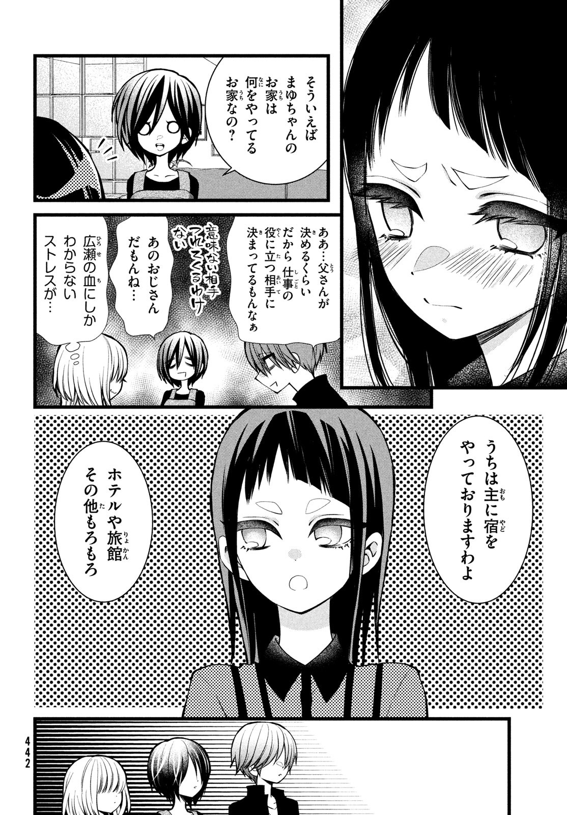 勝ち目がないのは俺だけか！ 第6話 - Page 4