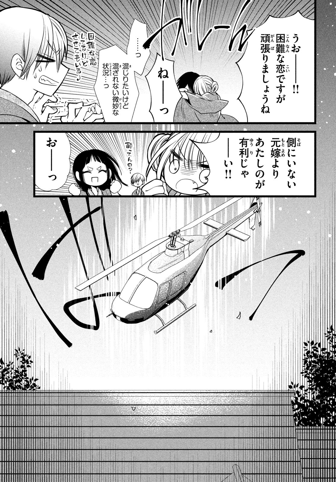 勝ち目がないのは俺だけか！ 第8話 - Page 30