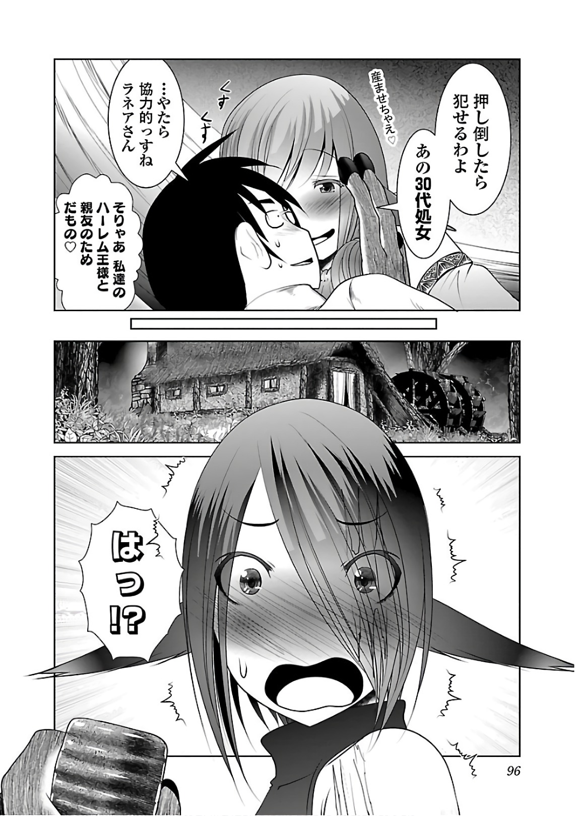 科学的に存在しうるクリーチャー娘の観察日誌 第10話 - Page 11