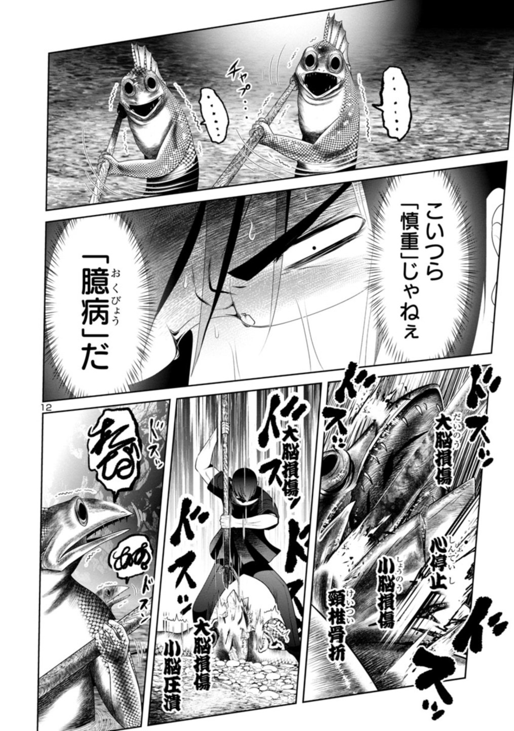 科学的に存在しうるクリーチャー娘の観察日誌 第19話 - Page 21