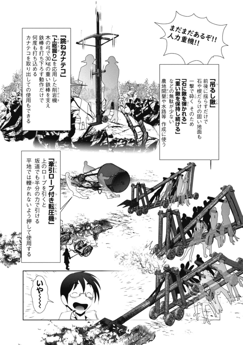 科学的に存在しうるクリーチャー娘の観察日誌 第27話 - Page 5