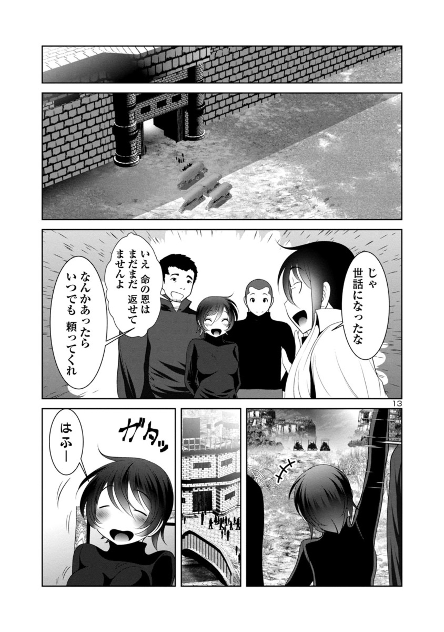 科学的に存在しうるクリーチャー娘の観察日誌 第38話 - Page 14