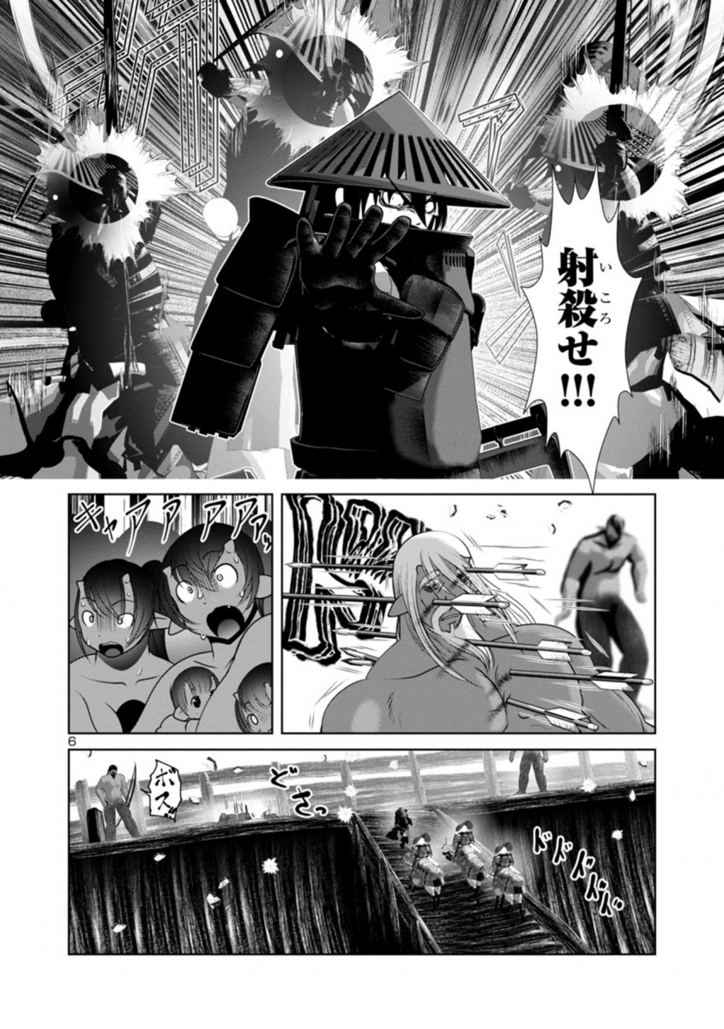 科学的に存在しうるクリーチャー娘の観察日誌 第45話 - Page 7