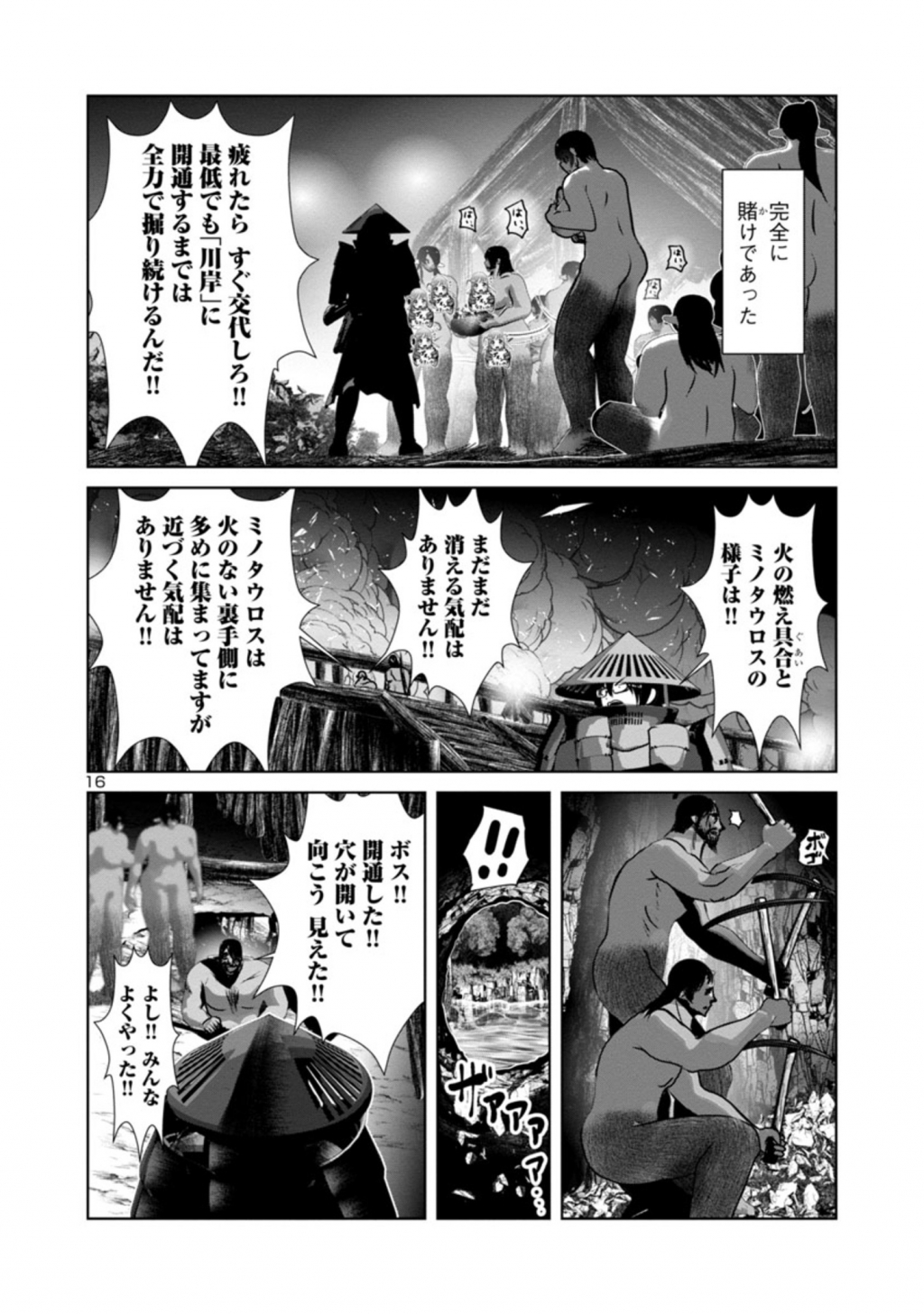 科学的に存在しうるクリーチャー娘の観察日誌 第45話 - Page 17