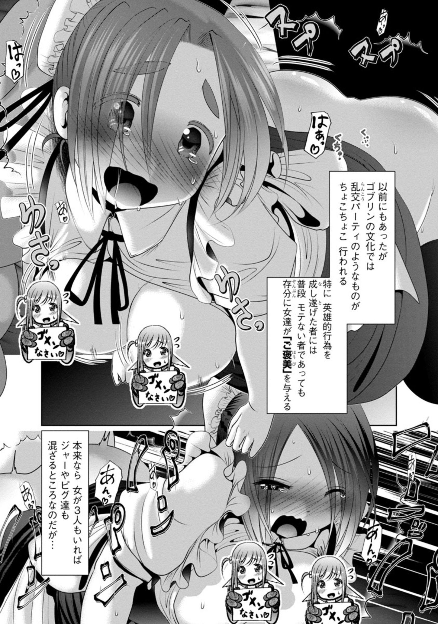 科学的に存在しうるクリーチャー娘の観察日誌 第48話 - Page 22