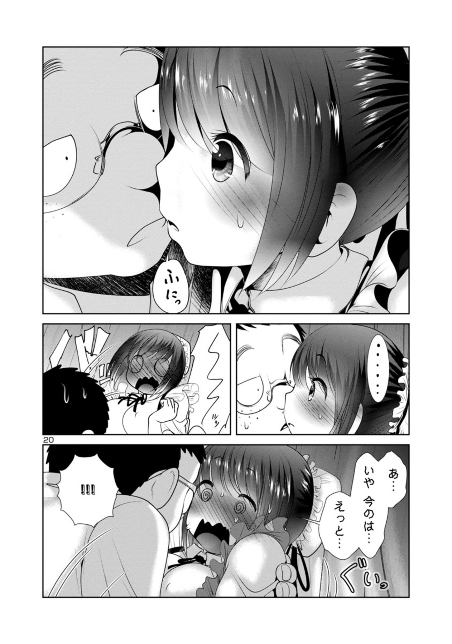 科学的に存在しうるクリーチャー娘の観察日誌 第49話 - Page 21