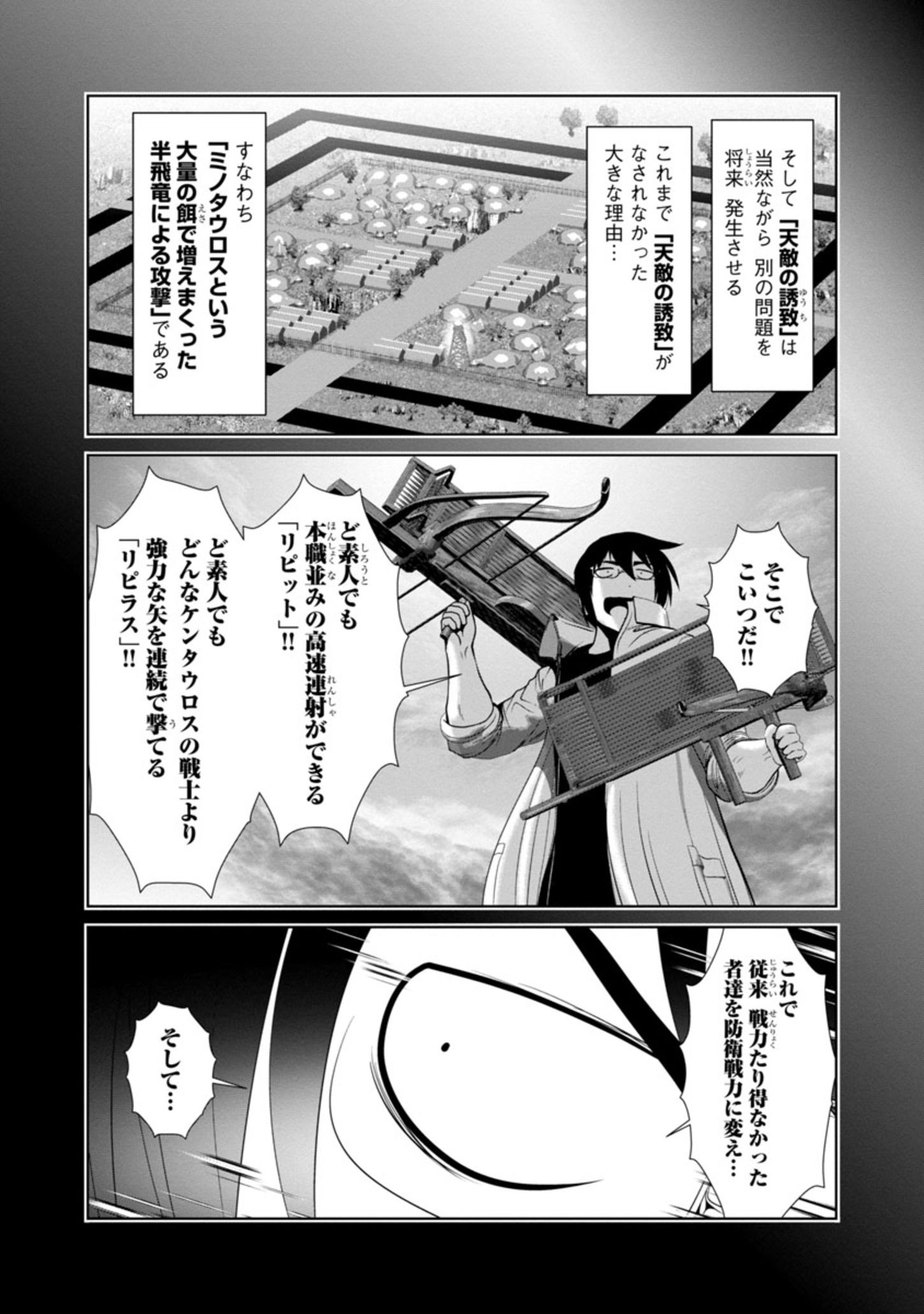 科学的に存在しうるクリーチャー娘の観察日誌 第57話 - Page 7