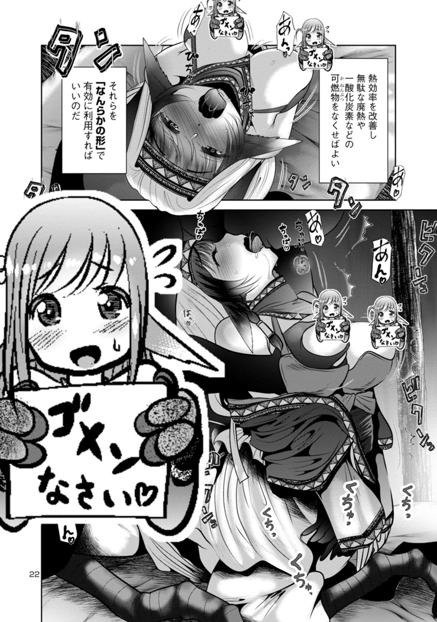 科学的に存在しうるクリーチャー娘の観察日誌 第59話 - Page 23