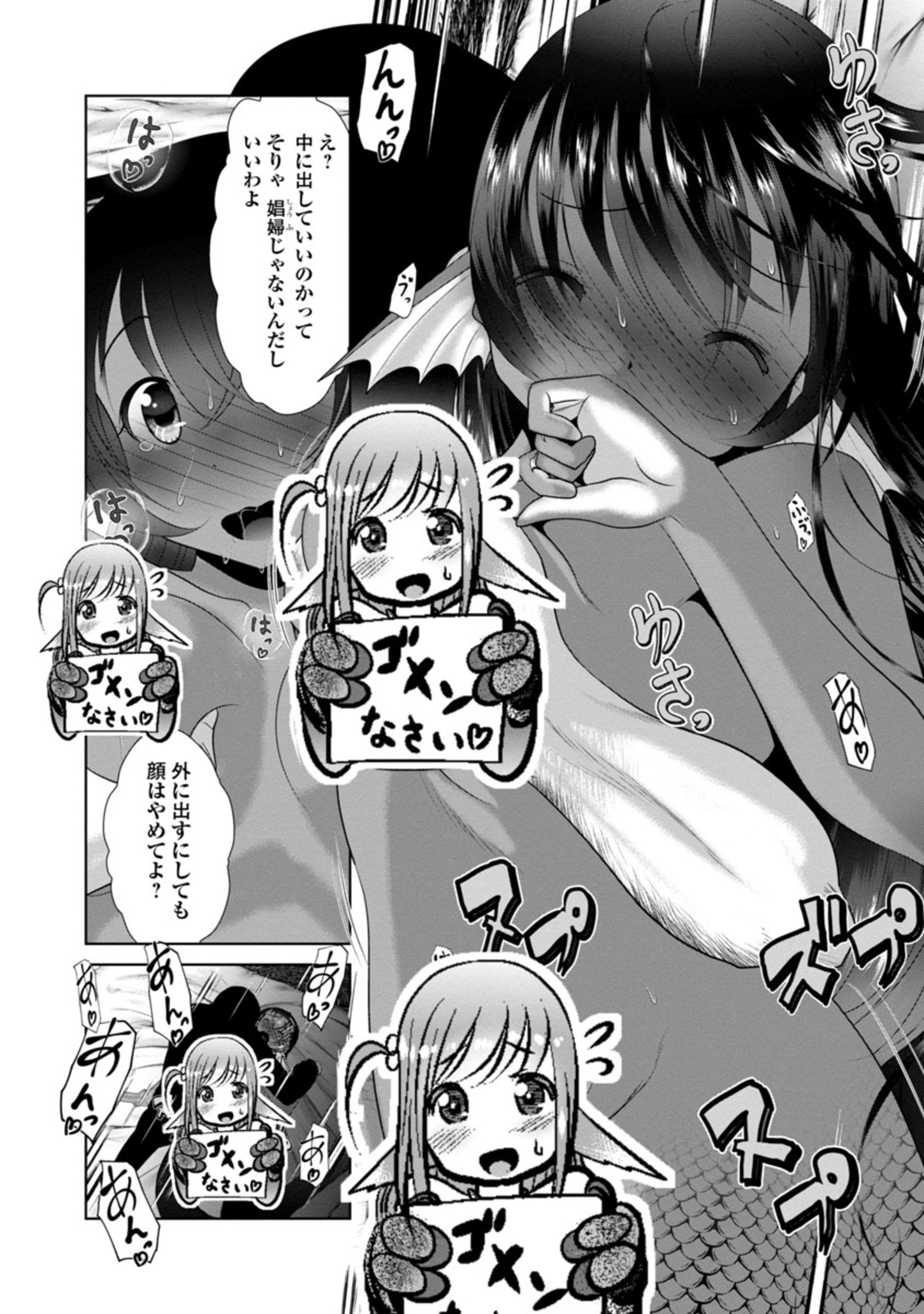 科学的に存在しうるクリーチャー娘の観察日誌 第61話 - Page 21