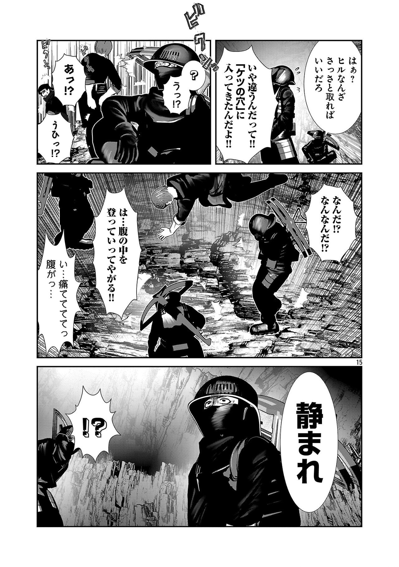 科学的に存在しうるクリーチャー娘の観察日誌 第87話 - Page 16