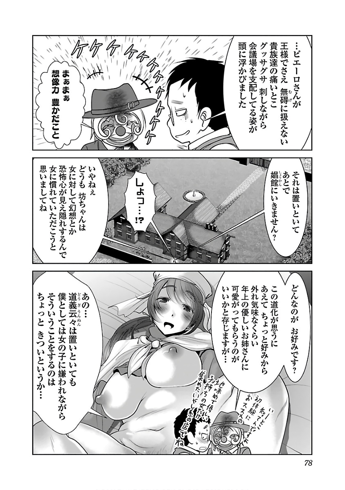 科学的に存在しうるクリーチャー娘の観察日誌 第9話 - Page 21