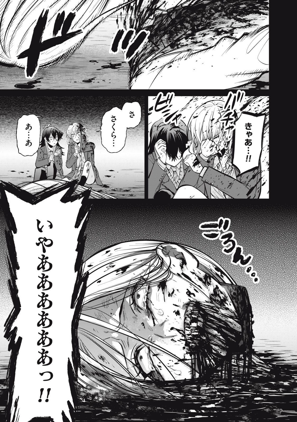 カガミタタリ 第1話 - Page 40