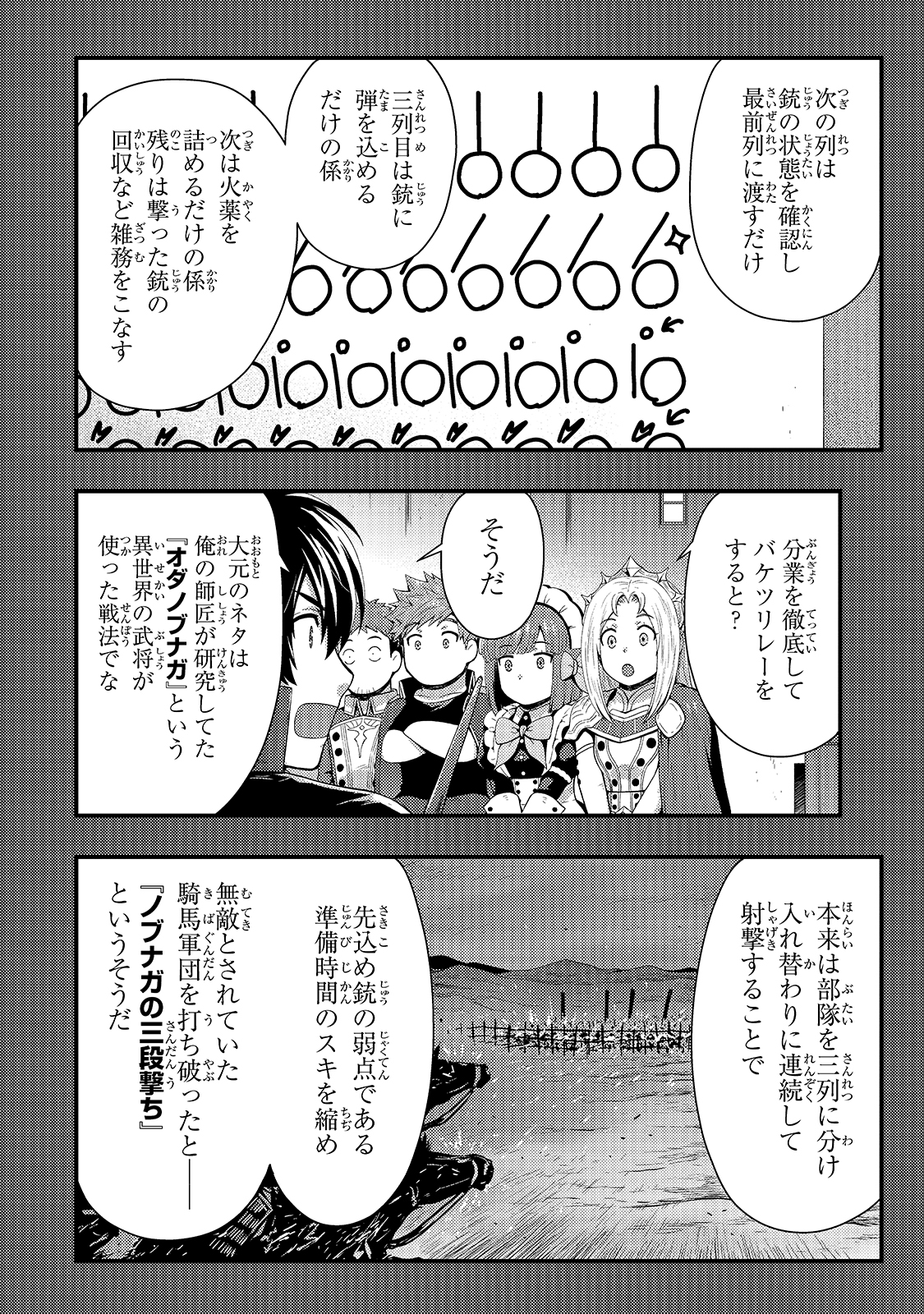 影の宮廷魔術師 第15話 - Page 7