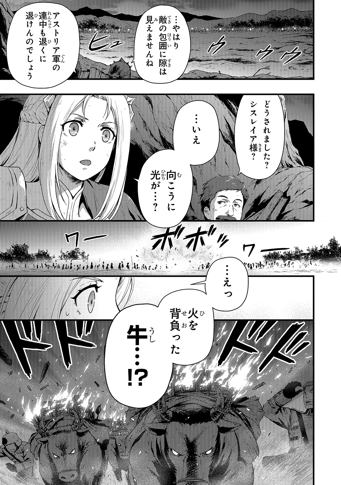 影の宮廷魔術師 第2話 - Page 1