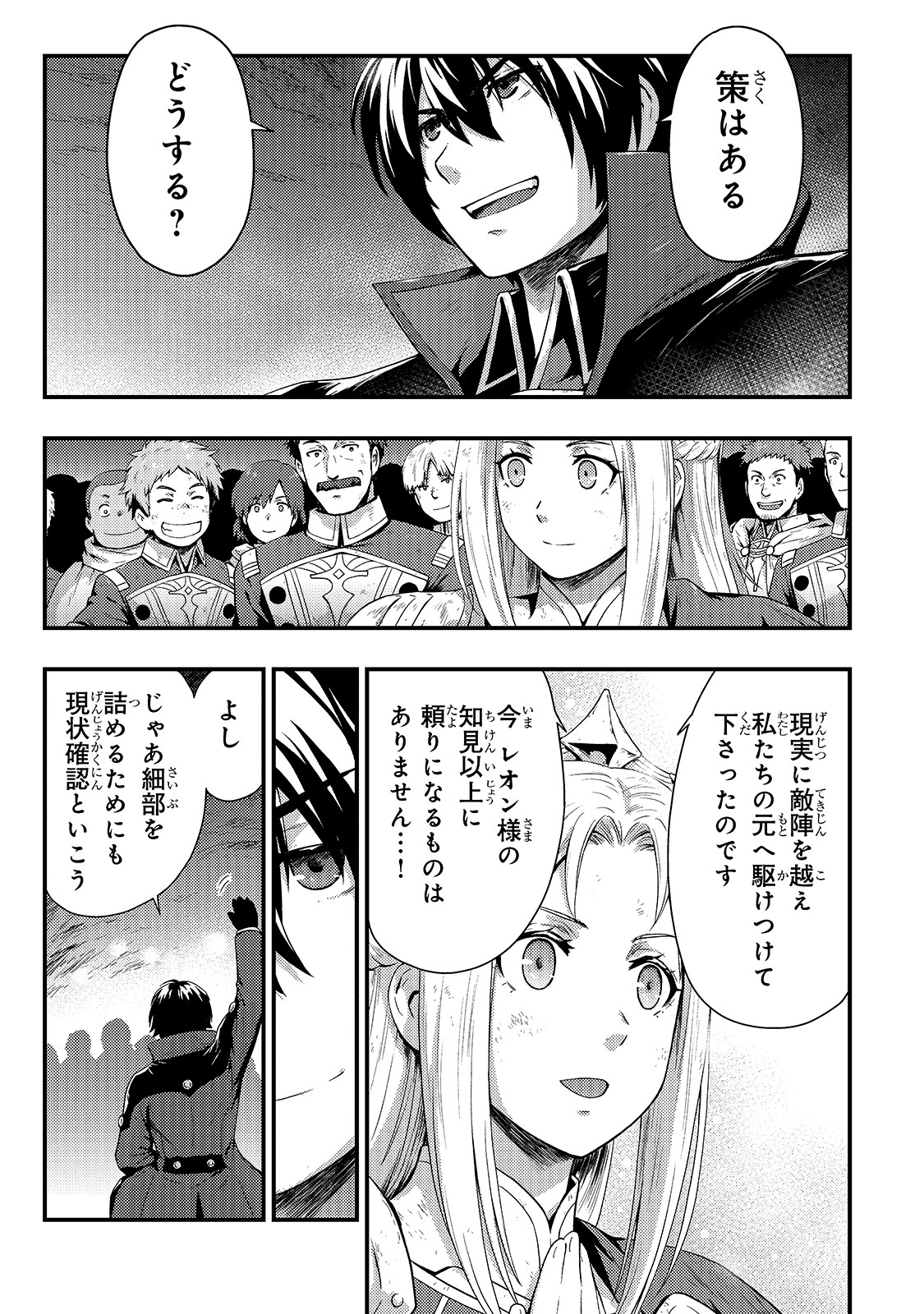 影の宮廷魔術師 第2話 - Page 7