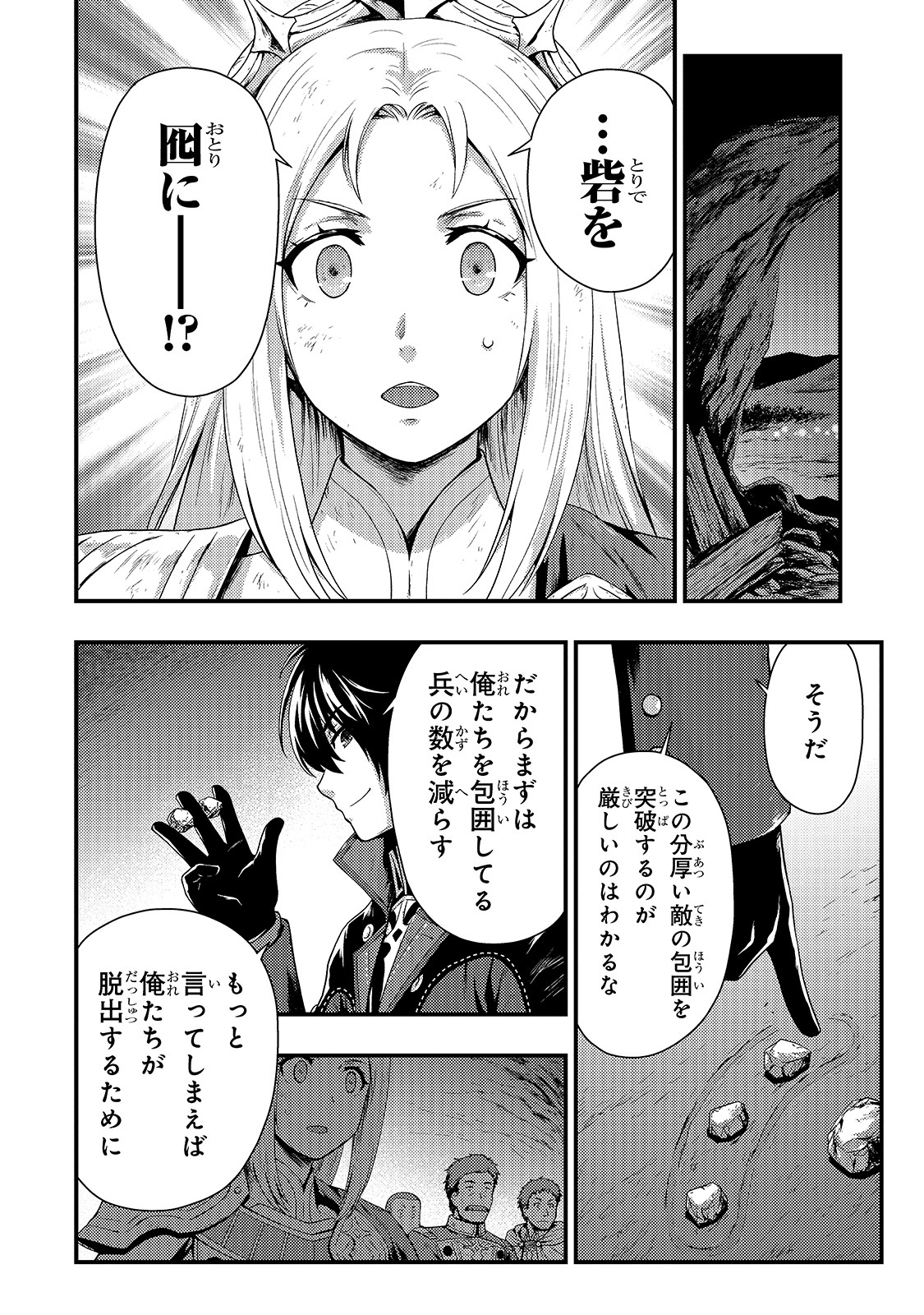 影の宮廷魔術師 第2話 - Page 10