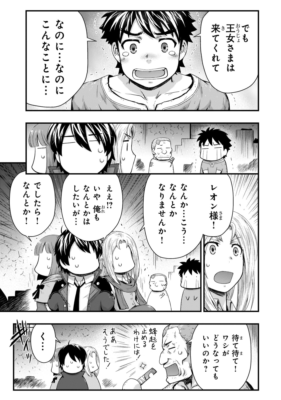 影の宮廷魔術師 第20話 - Page 22