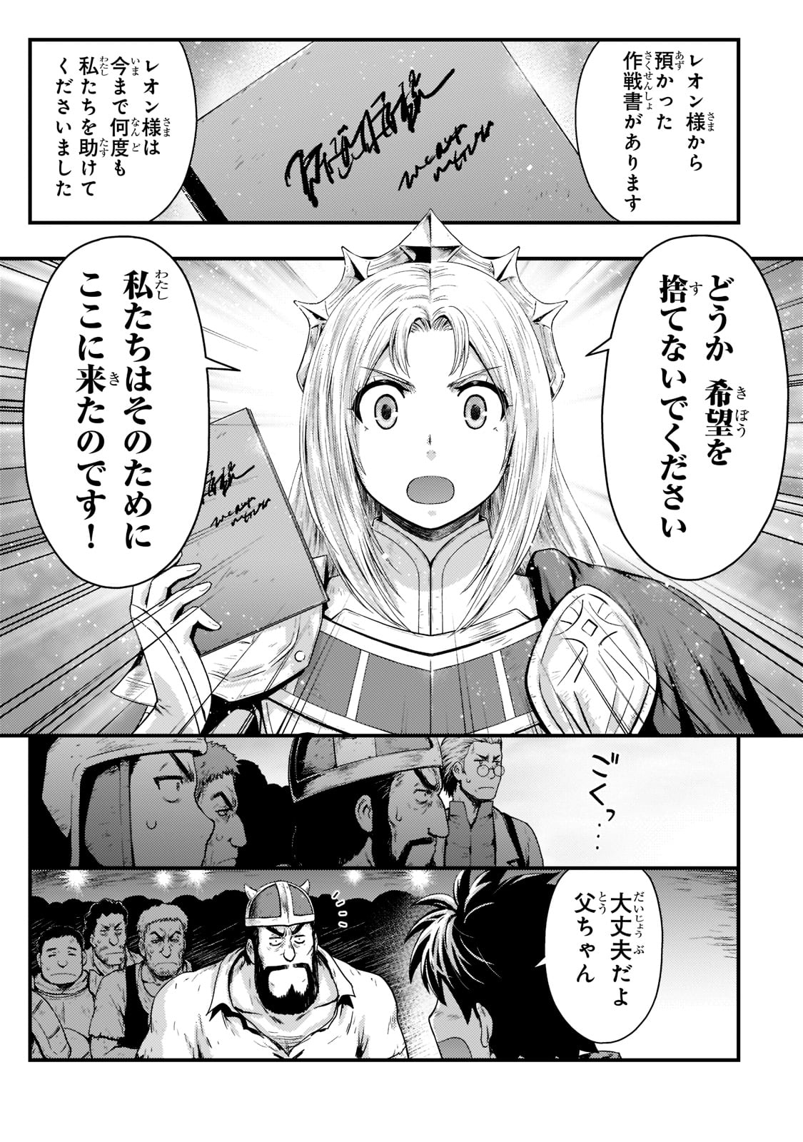 影の宮廷魔術師 第26話 - Page 21