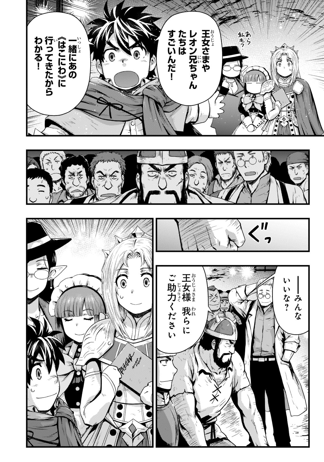 影の宮廷魔術師 第26話 - Page 23